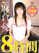 PMP-145 DVD Cover