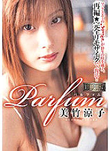 MRMM-023 DVD Cover