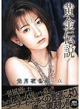 PXV-051 DVD Cover