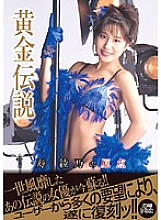 PXV-112 DVD Cover