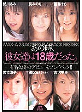 PXV-119 Sampul DVD