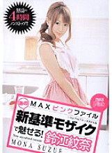 PXV-002 DVD Cover