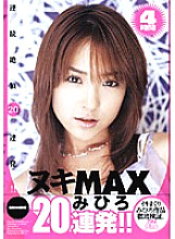 PRXV-010 Sampul DVD