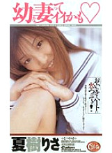 SRXV-033 DVD Cover