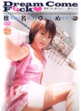 SRXV-179 Sampul DVD