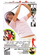XG-3508 DVD Cover