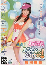 SRXV-459 DVD Cover