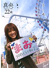 XV-541 DVD Cover