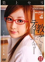 XV-551 DVD Cover