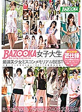 BAZX-056 DVD Cover
