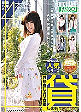 BAZX-072 DVD Cover