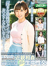 BAZX-073 DVD Cover