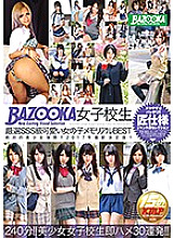 BAZX-084 DVD Cover