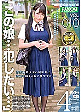 BAZX-128 DVD Cover