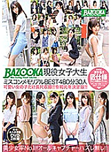 BAZX-204 Sampul DVD