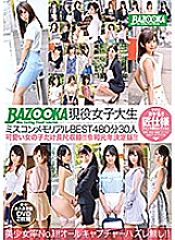 BAZX-204 DVD Cover