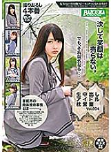 BAZX-210 DVD Cover