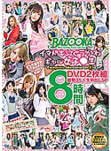 BAZX-228 Sampul DVD