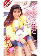 CX-053 DVD Cover