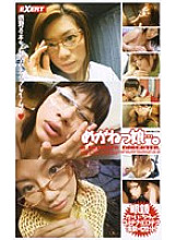 EXT-034 DVD Cover