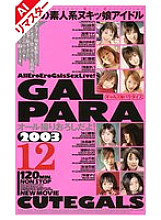 FX-067 Sampul DVD