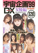 FX-33 Sampul DVD
