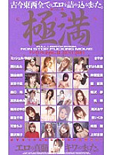 FX-71 DVD Cover