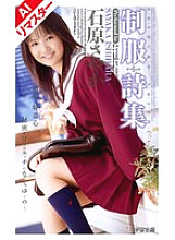 IA-168 DVD Cover