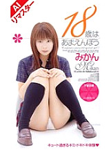 IA-186 DVD Cover