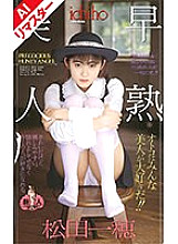 IF-074 DVD Cover