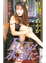 IF-090AI Sampul DVD