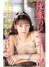 IF-75 DVD Cover