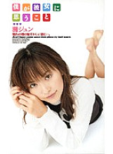 IG-49 DVD Cover