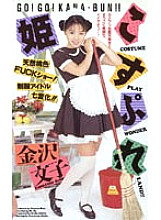 IM-98 DVD Cover