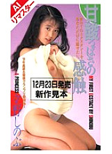 IS-029AI DVD封面图片 