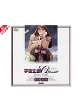 IS-065 DVD Cover