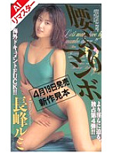 IS-068 DVD封面图片 