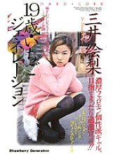 IT-04 DVD Cover