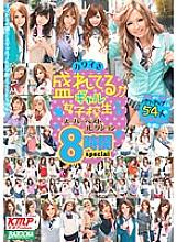 MDB-538 DVD Cover