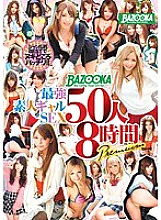 MDB-596 DVD Cover