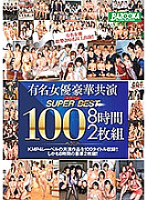 MDB-761 DVD Cover