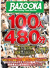 MDB-907 DVD Cover