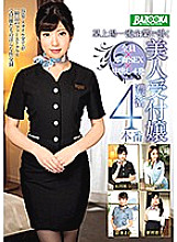 MDBK-048 DVD Cover