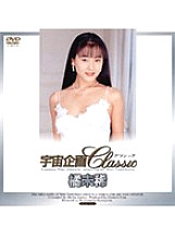 IF-86 DVD Cover