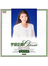 MDO-007 DVD Cover