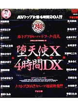 MDS-138 DVD Cover