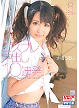 MDS-743 DVD Cover