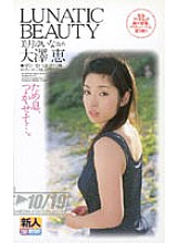 MDS-044 DVD Cover