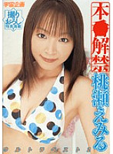 MDS-450 DVD Cover