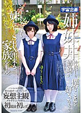 MDTM-055 DVD Cover